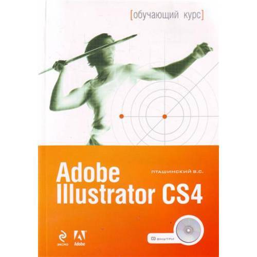 Adobe illustrator cs4 - cs4, (+